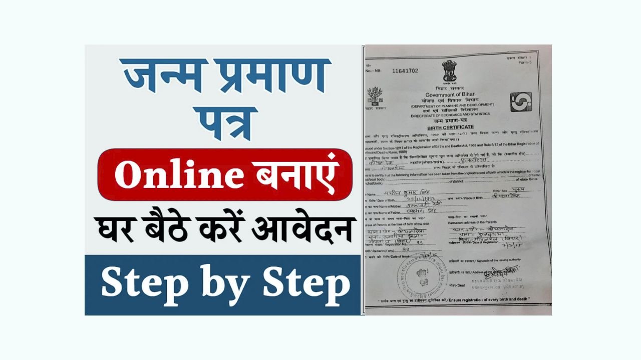 Download Birth Certificate