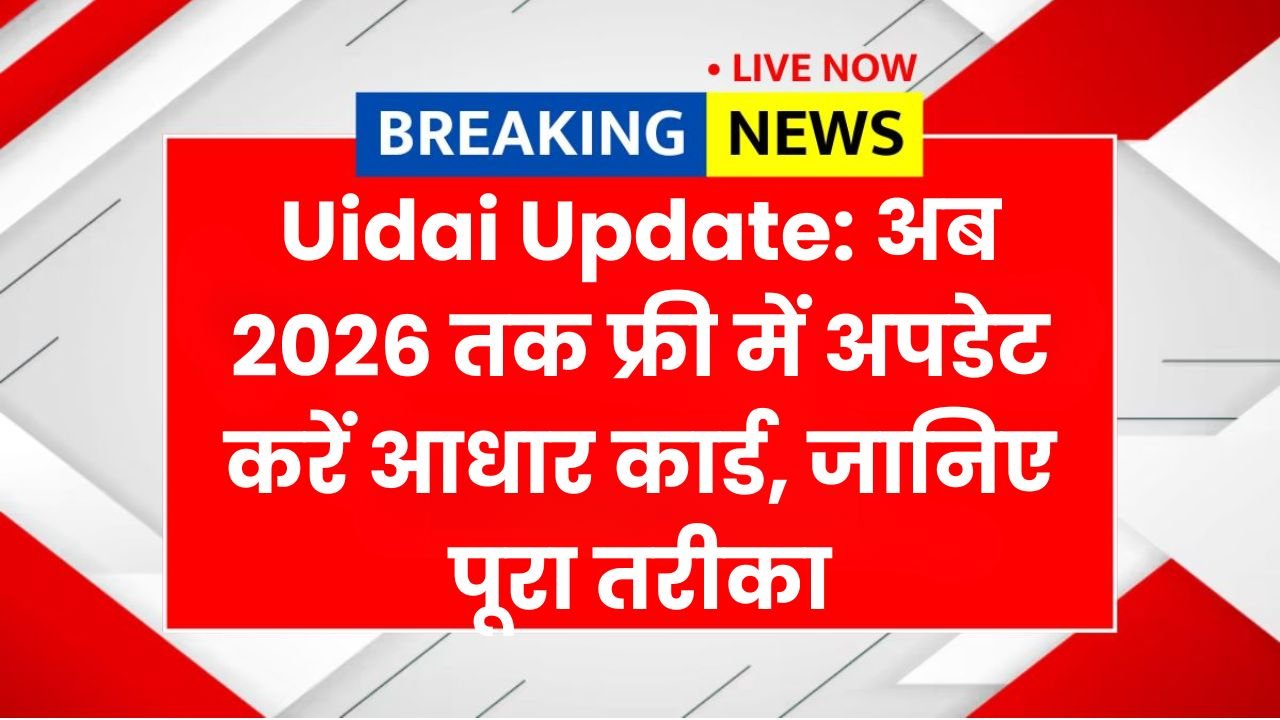 Uidai Update