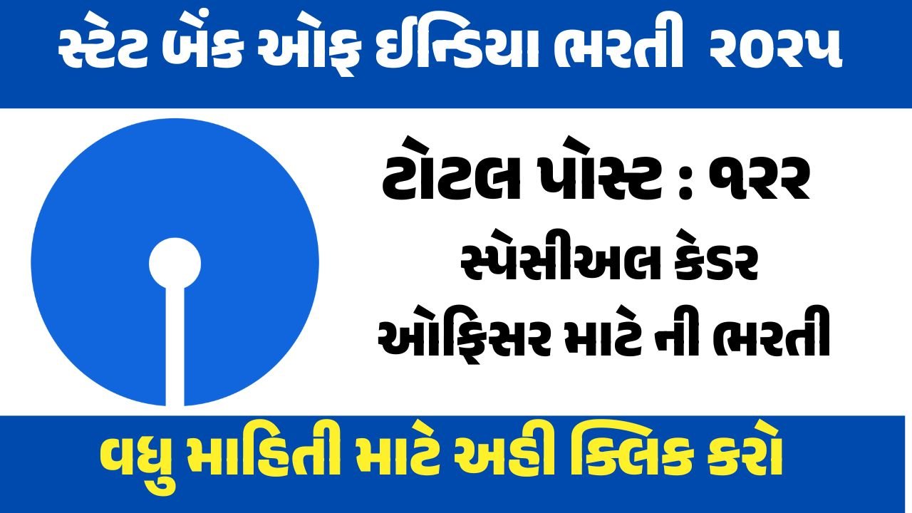 SBI SCO Recruitment 2025